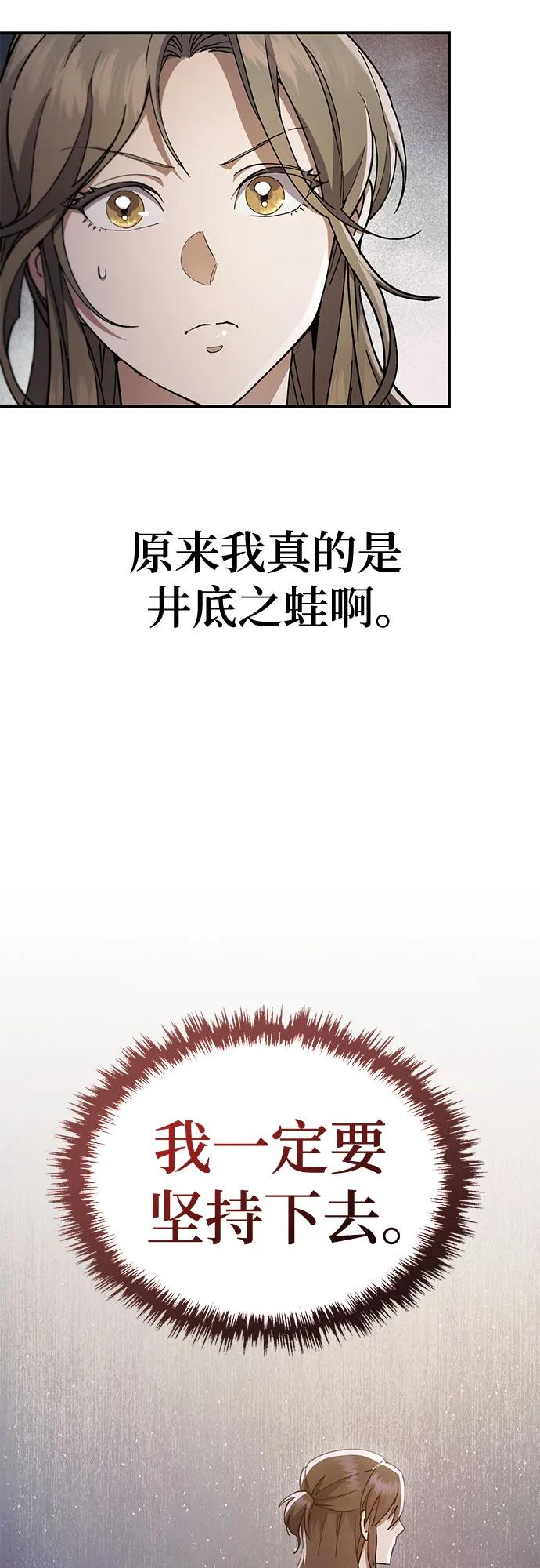 第37话 第35页