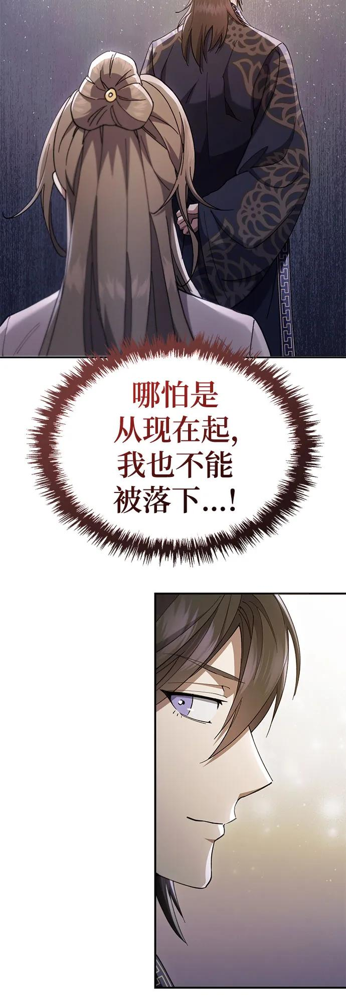 第37话 第36页