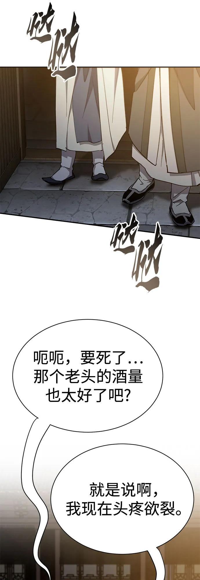 第37话 第38页