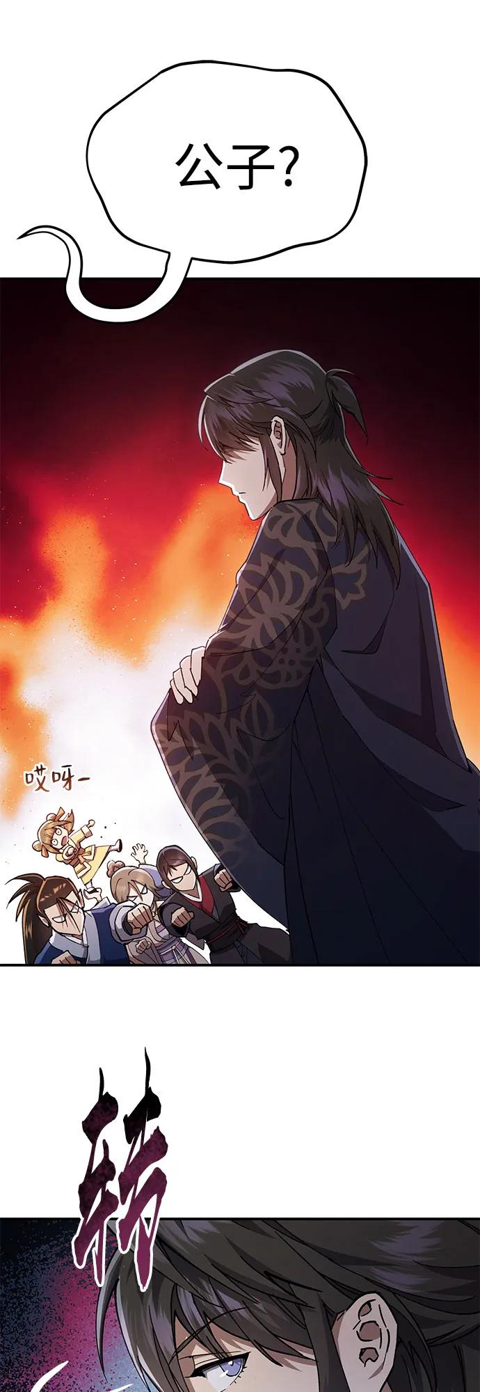 第37话 第42页