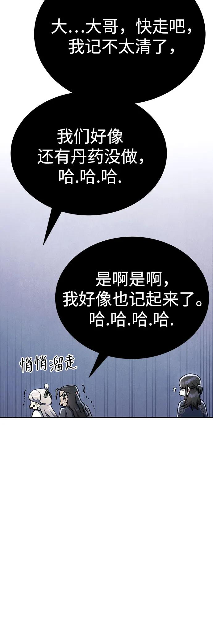 第37话 第44页