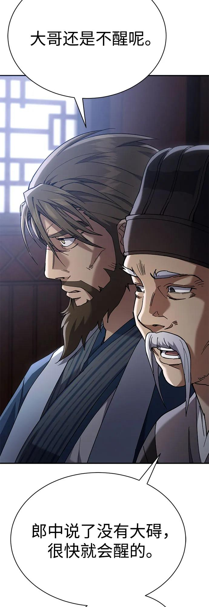 第37话 第47页