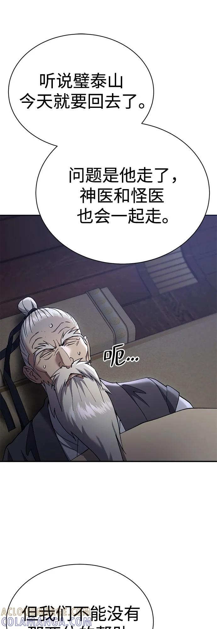 第37话 第49页