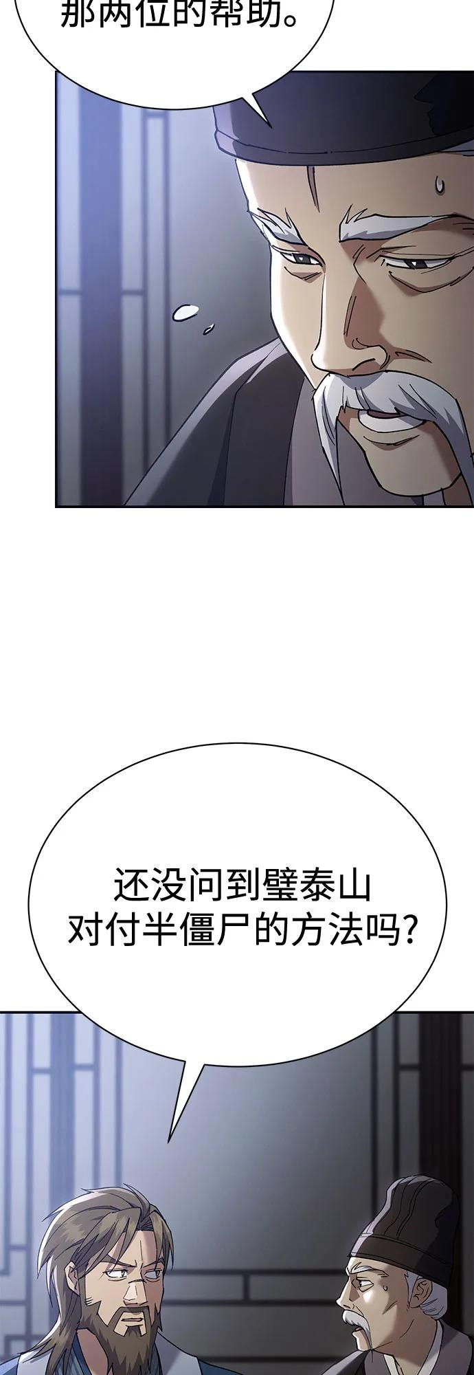 第37话 第50页