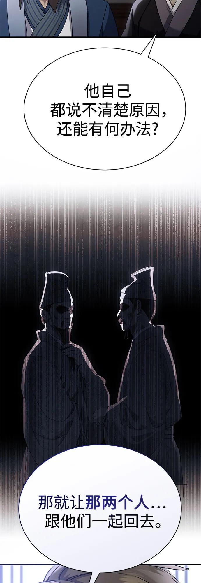 第37话 第51页