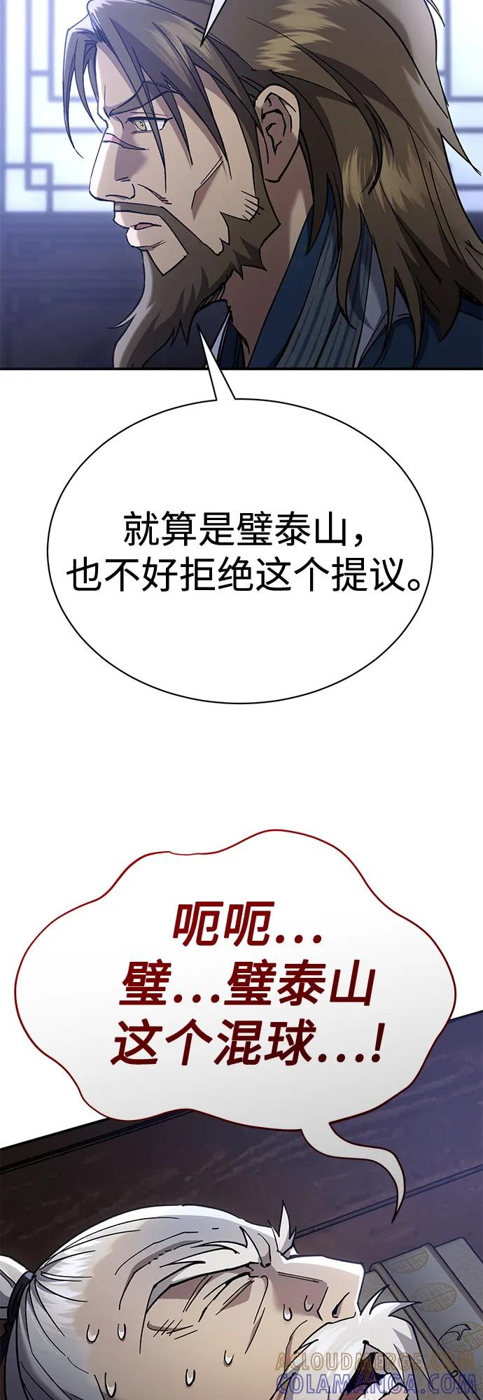 第37话 第52页