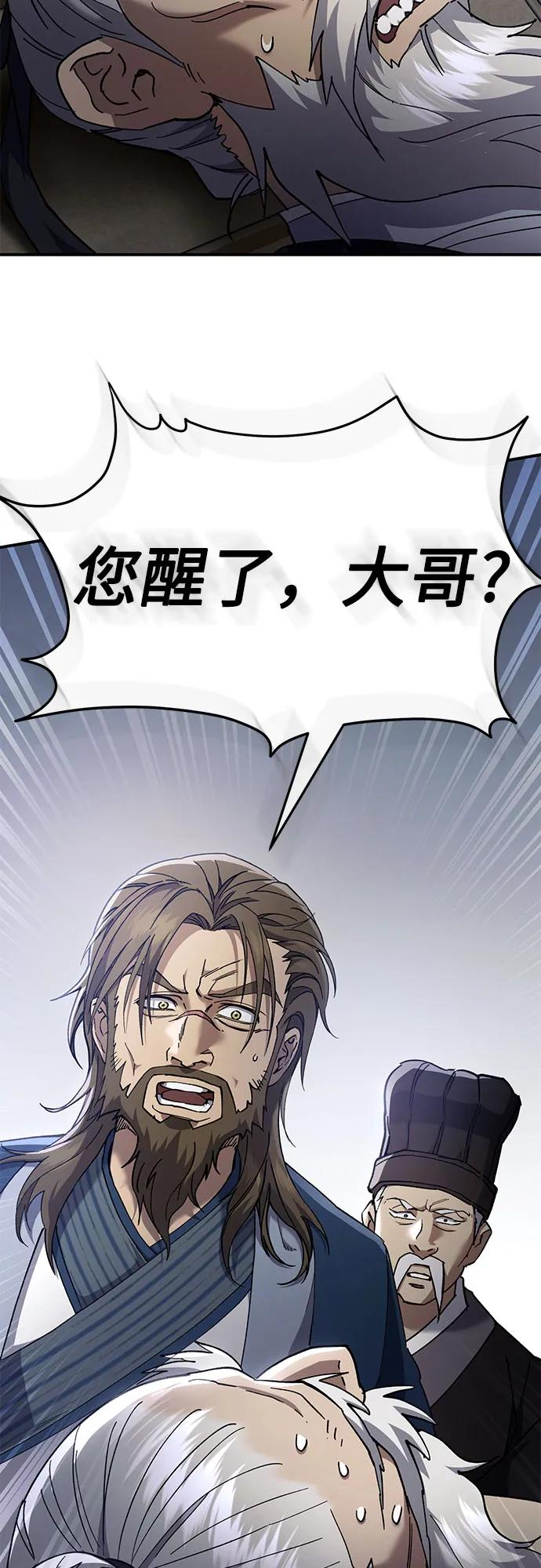第37话 第53页