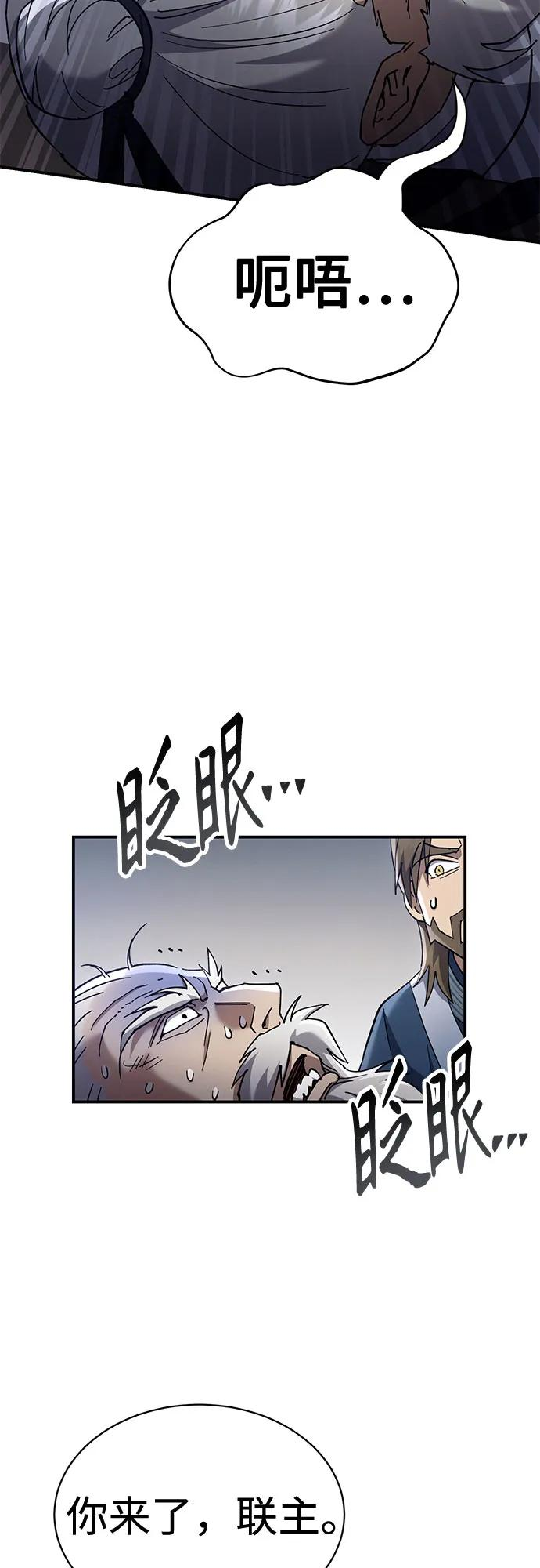 第37话 第54页