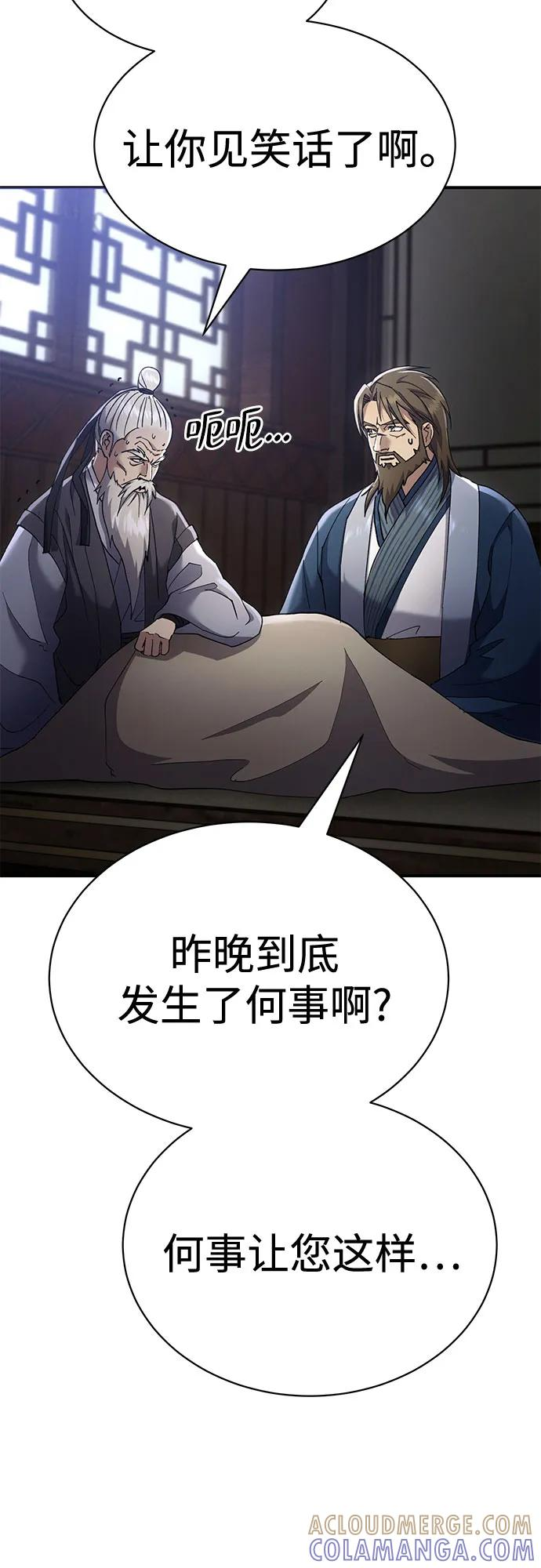 第37话 第55页