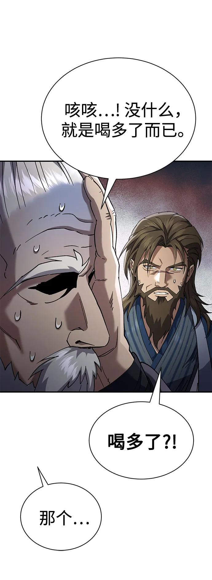 第37话 第56页