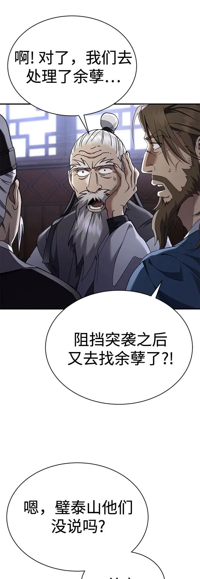 第37话 第57页