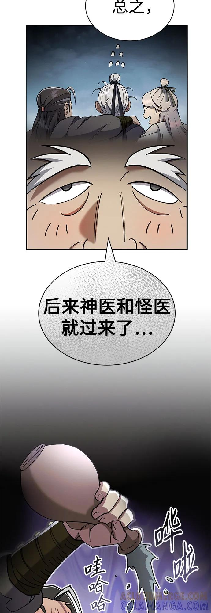 第37话 第58页