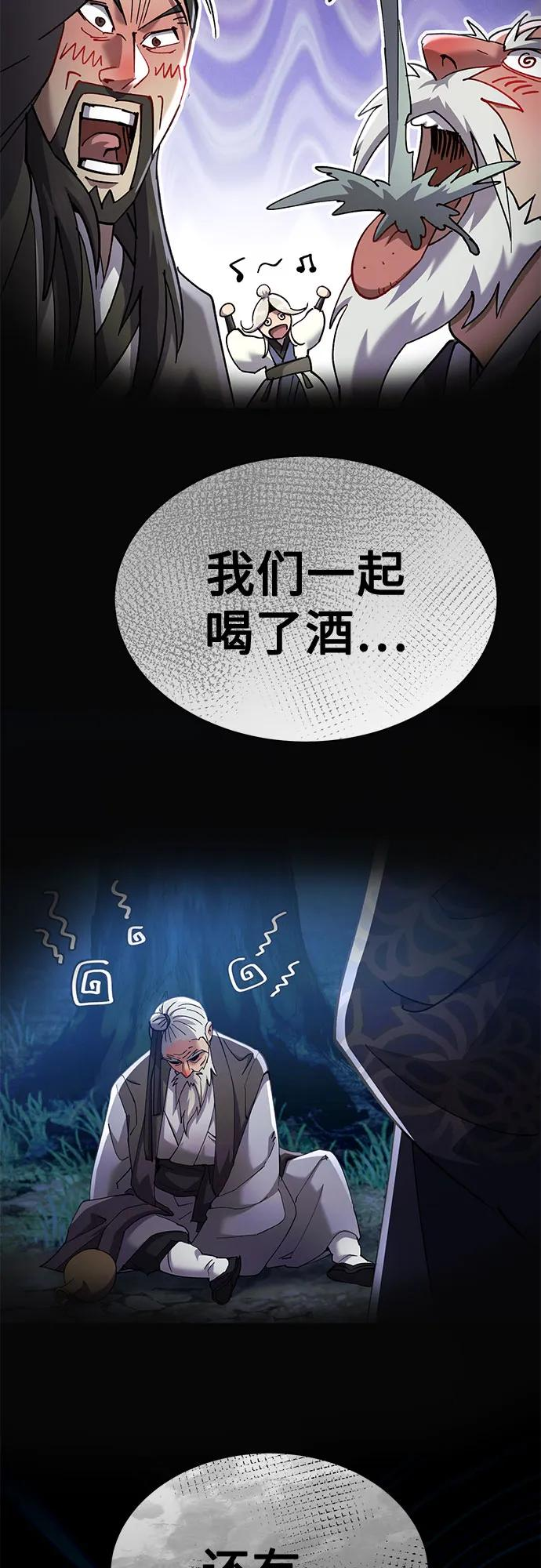 第37话 第59页