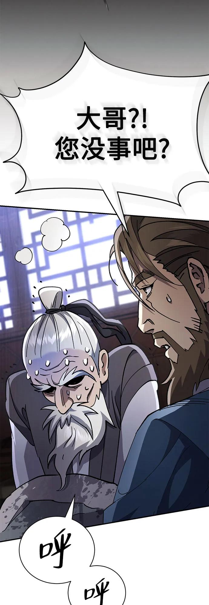 第37话 第63页