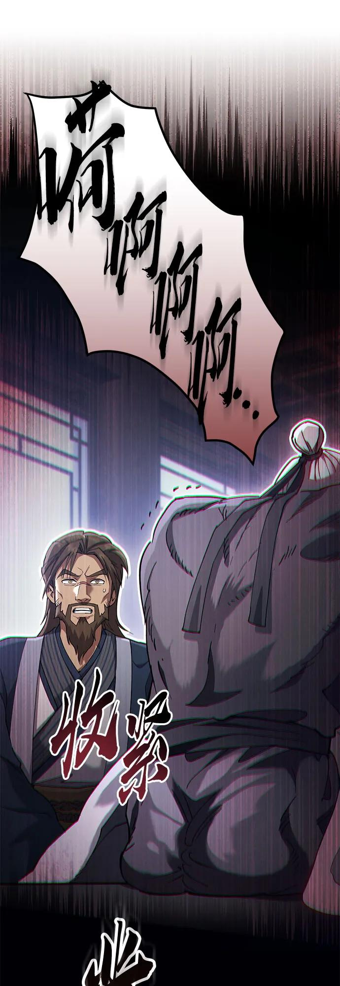 第37话 第65页