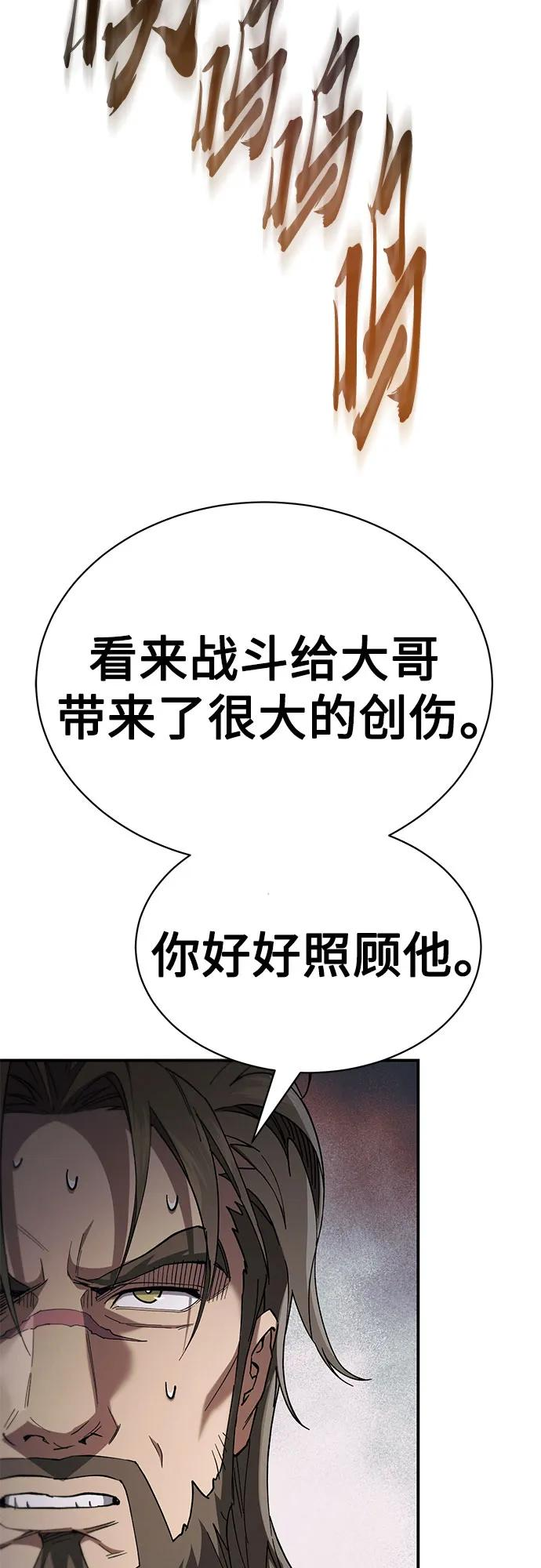 第37话 第69页
