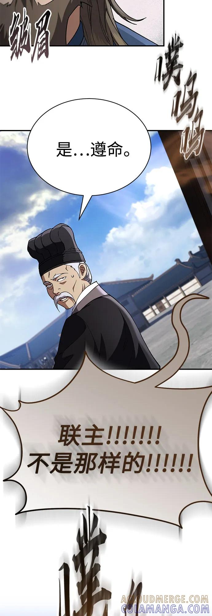 第37话 第70页