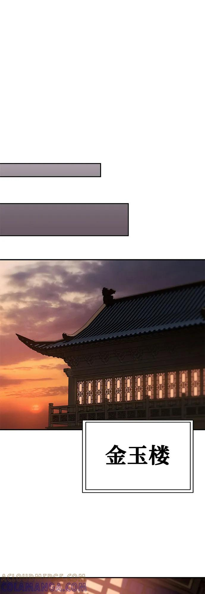 第37话 第73页