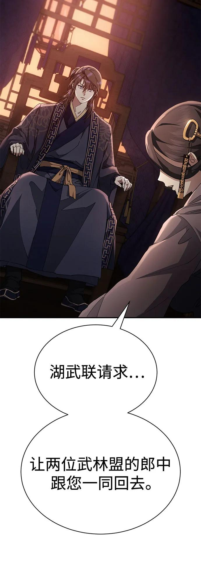 第37话 第74页