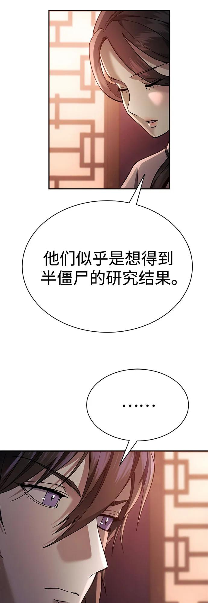 第37话 第75页