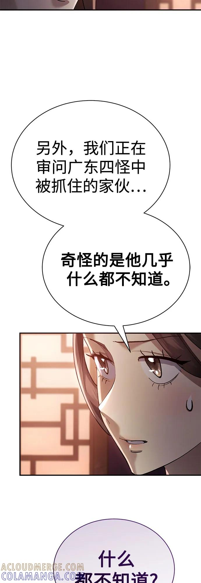 第37话 第76页