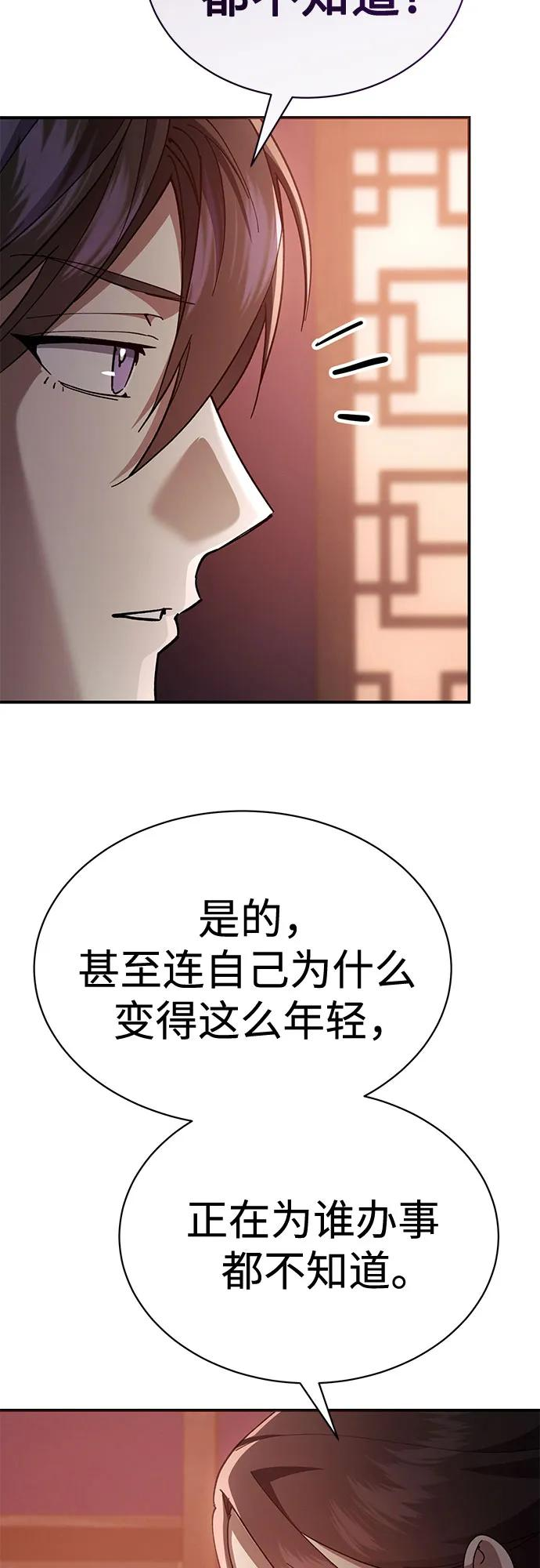第37话 第77页