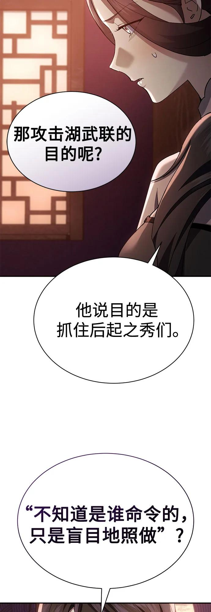 第37话 第78页