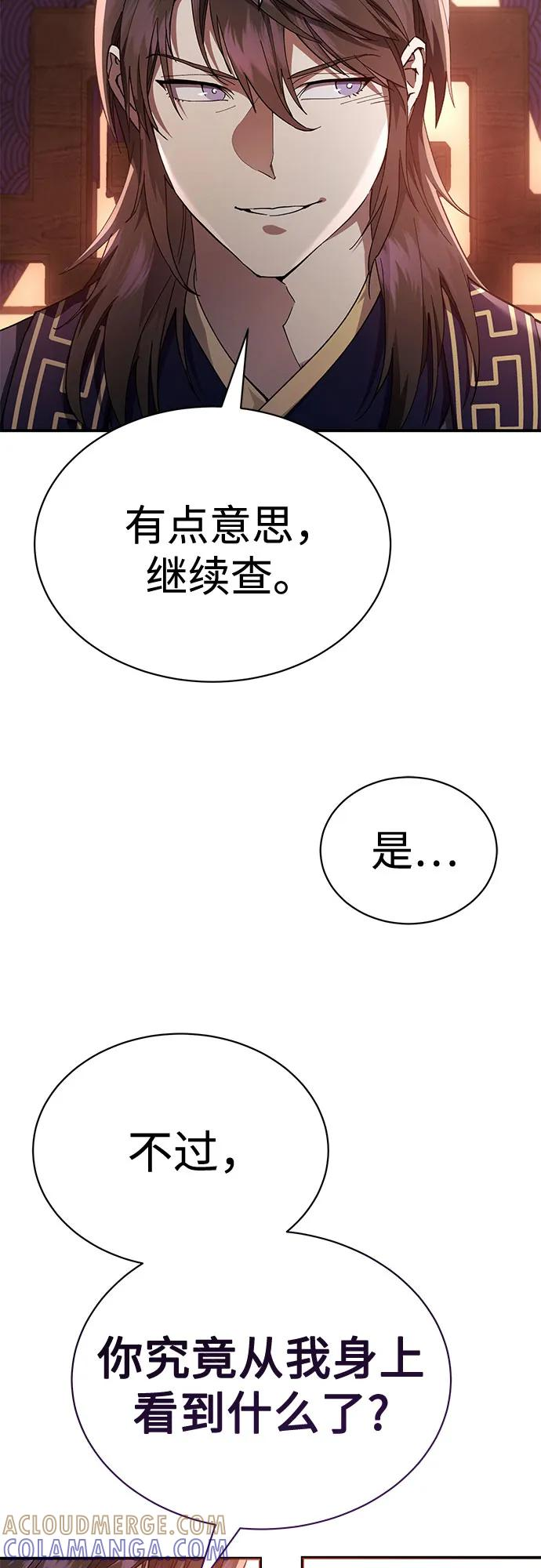 第37话 第79页