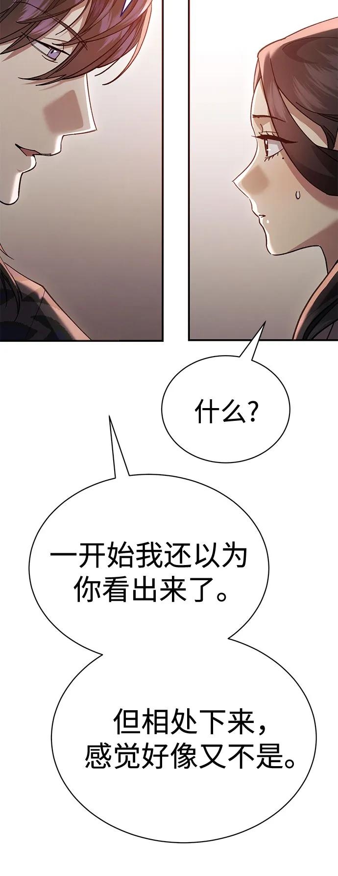 第37话 第80页
