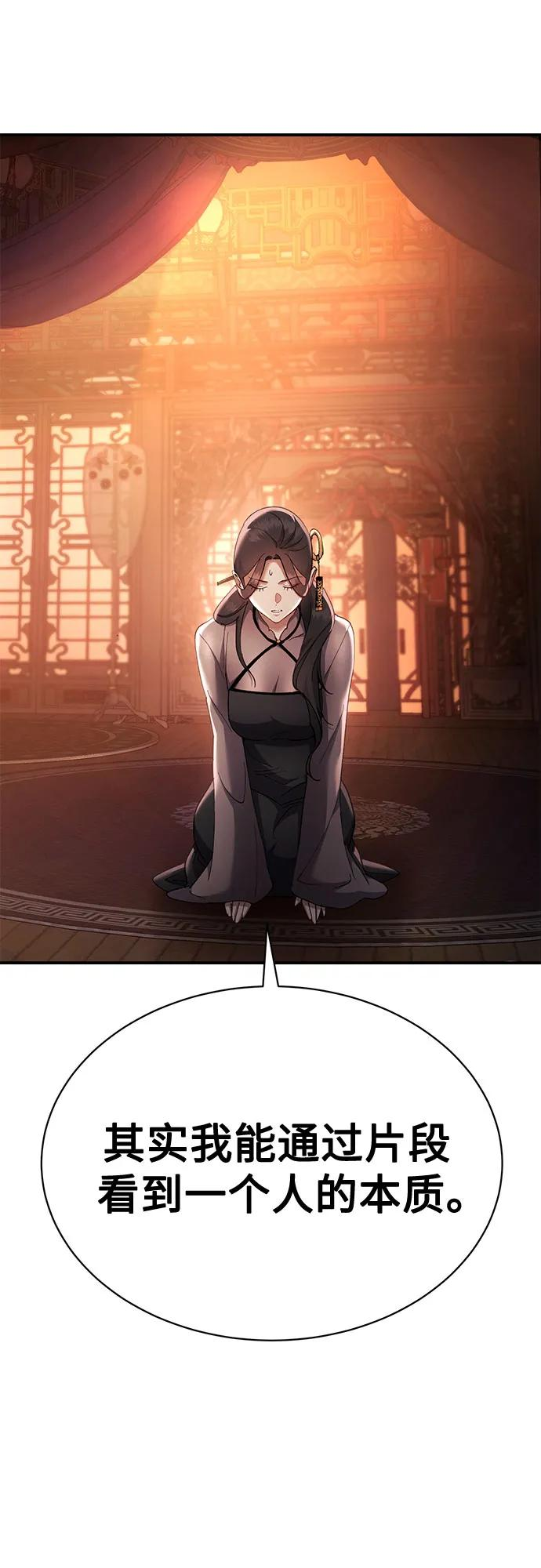 第37话 第81页