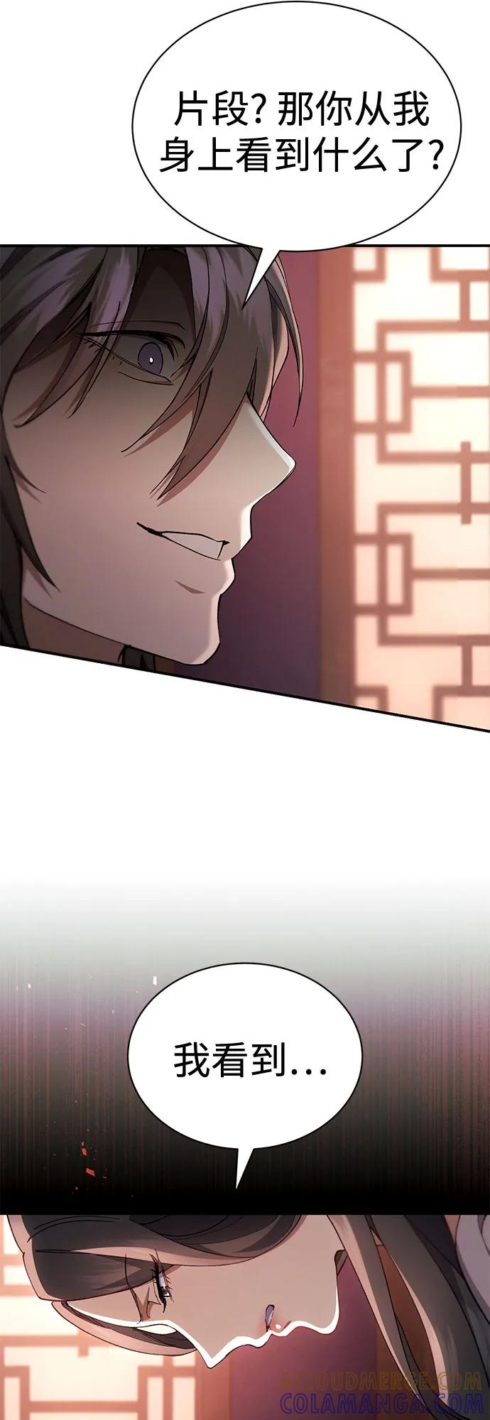 第37话 第82页