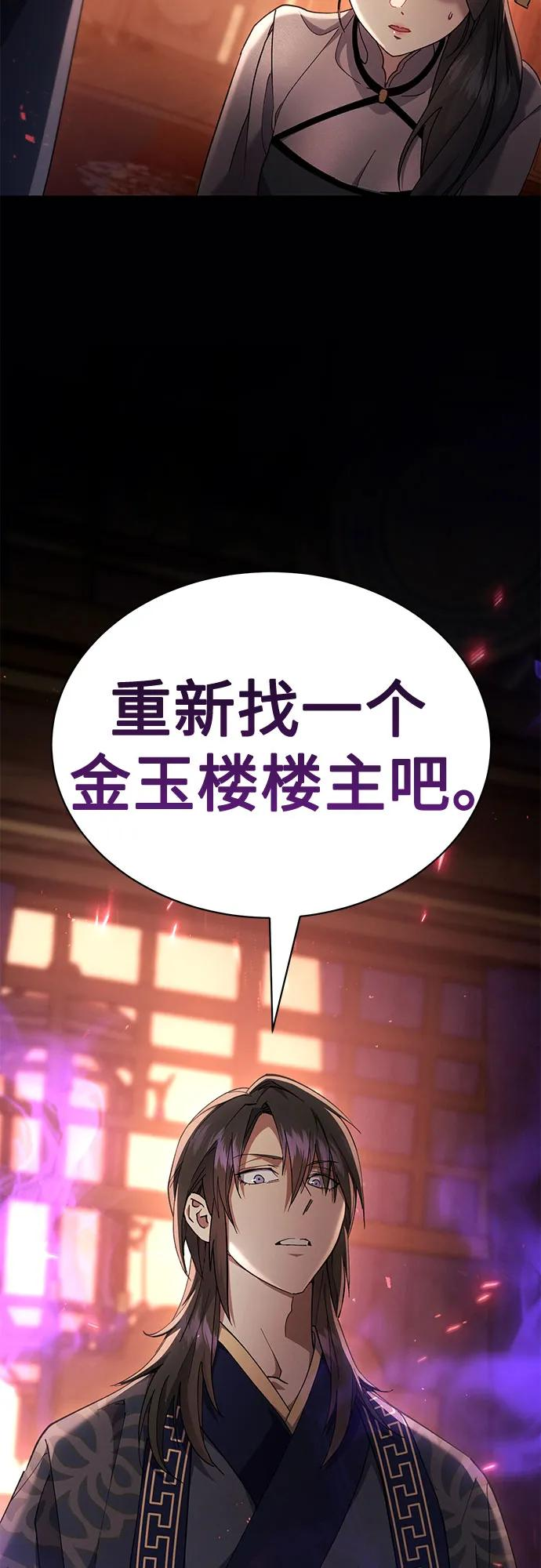 第37话 第86页