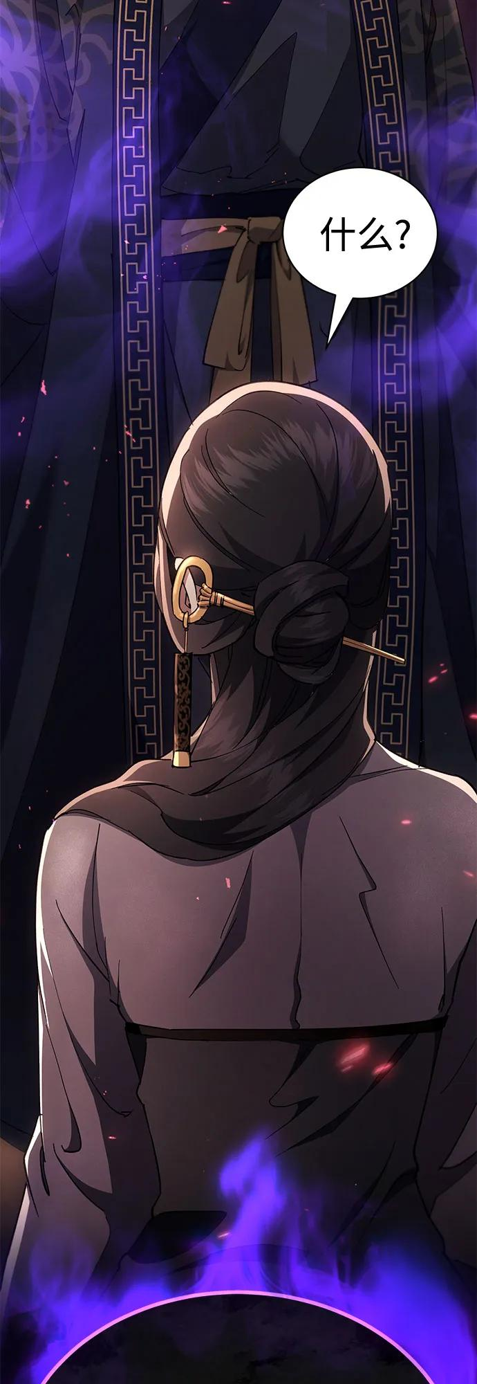 第37话 第87页