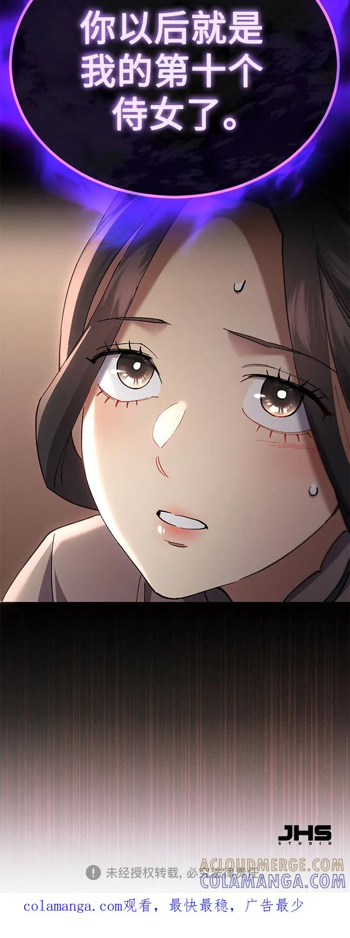 第37话 第88页