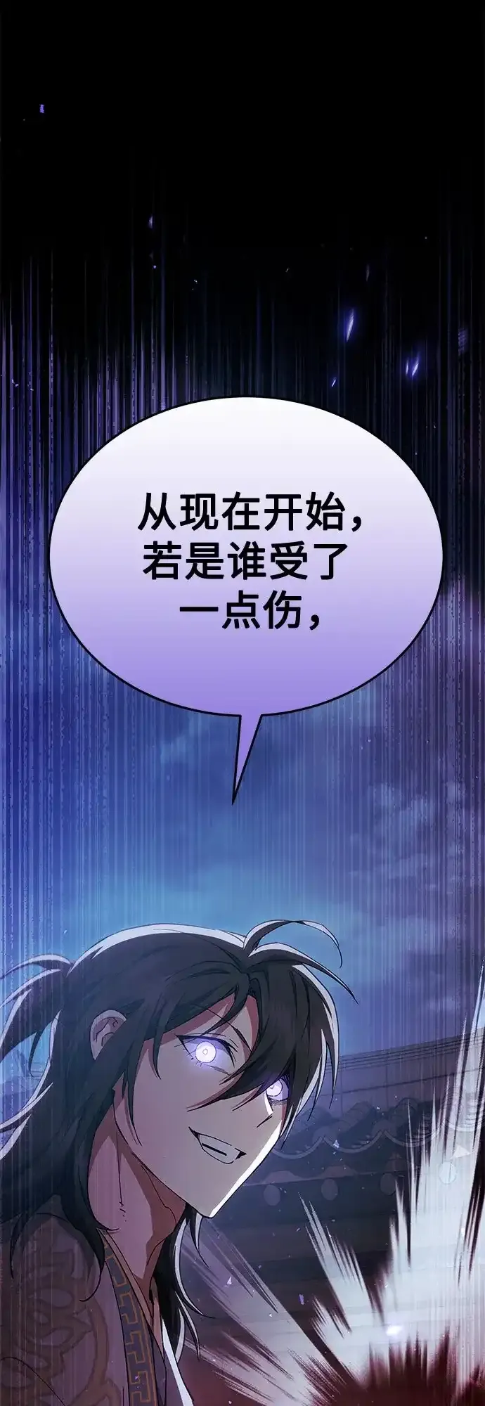 第58话 第2页