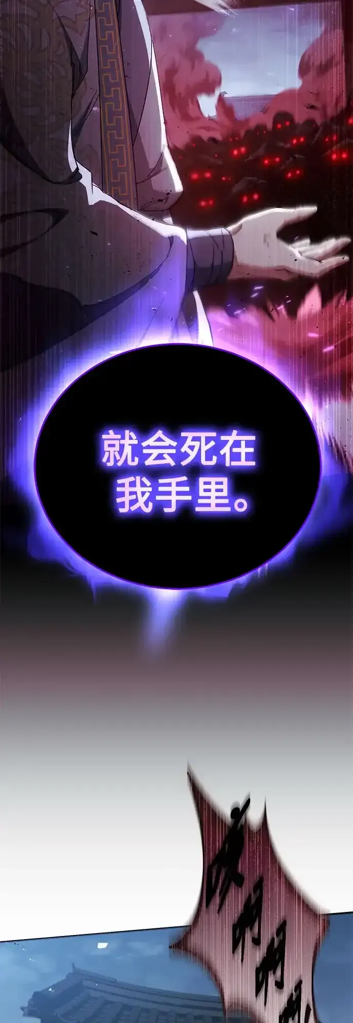 第58话 第3页