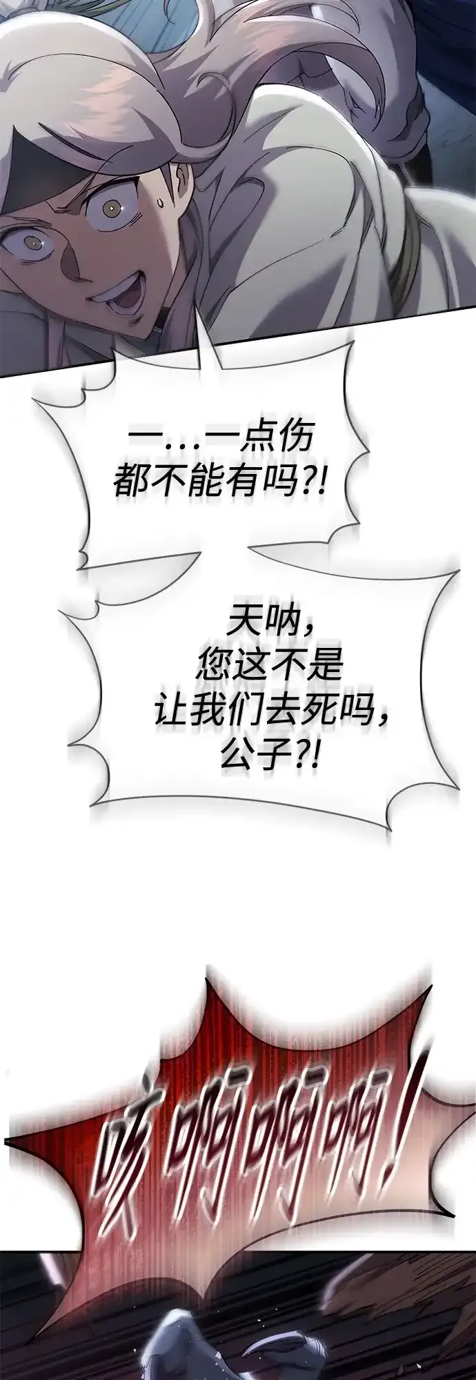 第58话 第5页