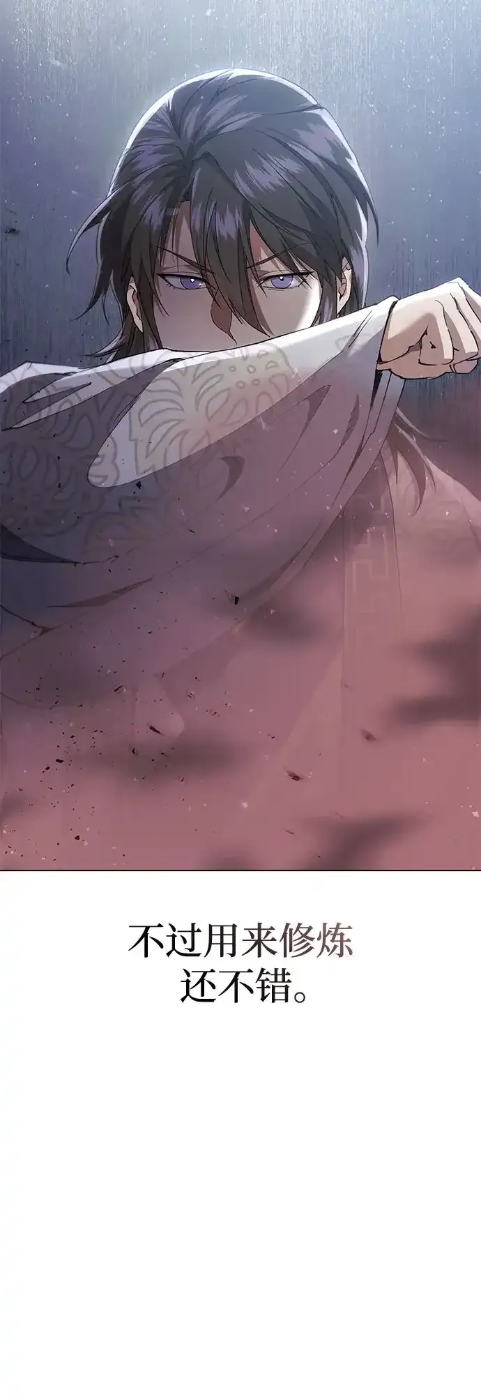 第58话 第7页