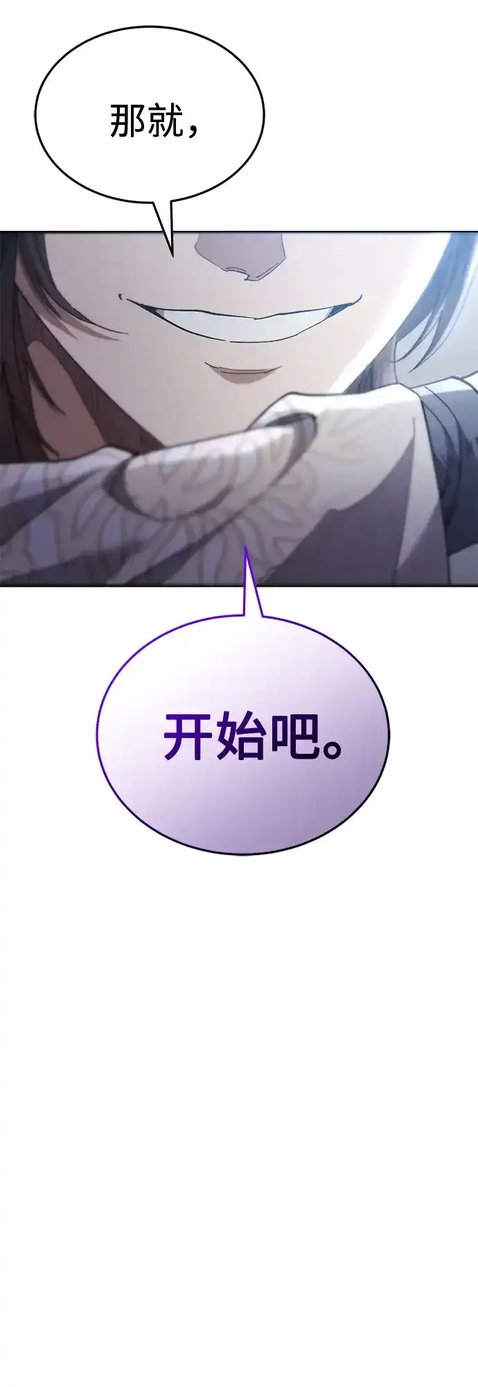 第58话 第8页