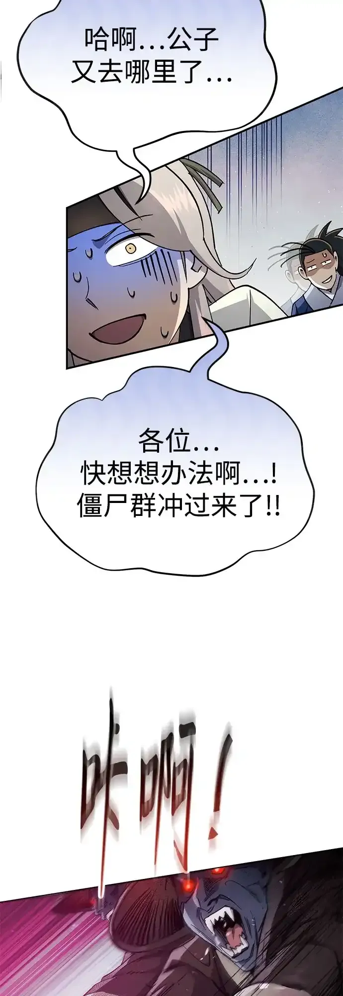 第58话 第12页