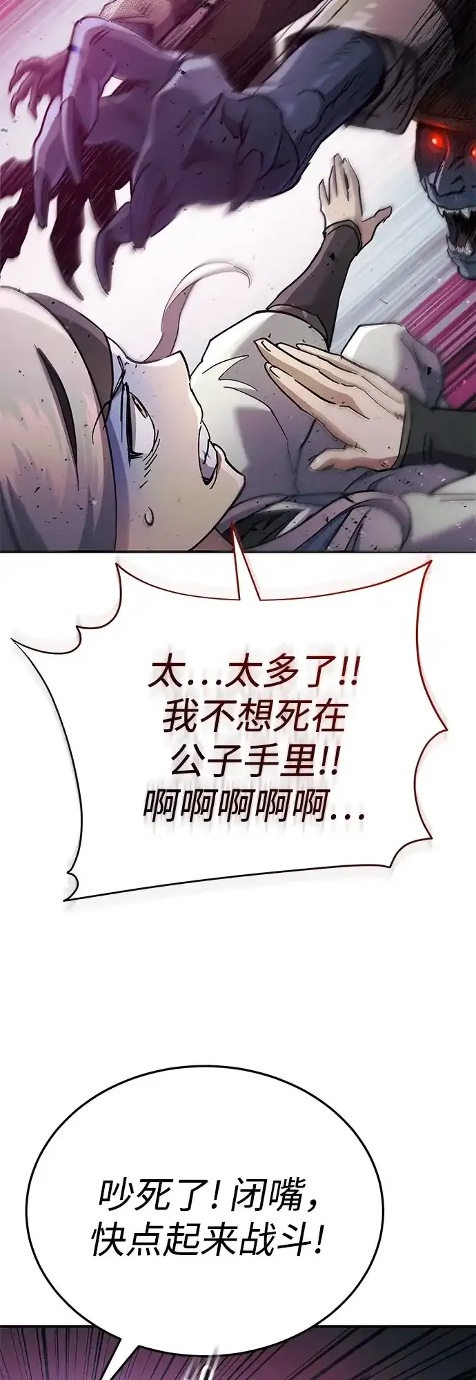 第58话 第13页