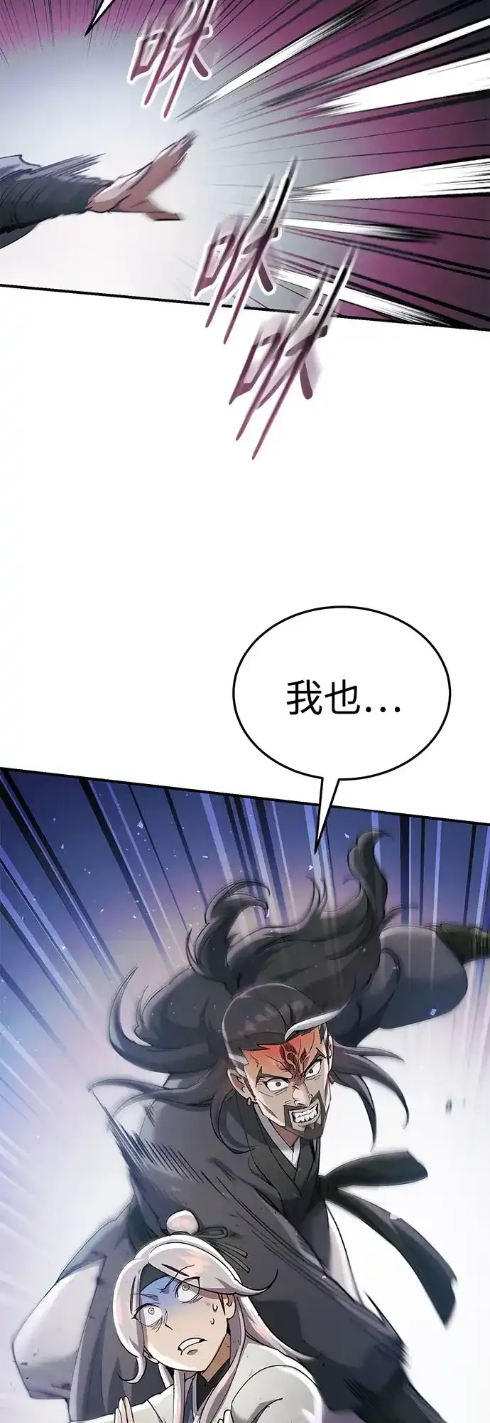 第58话 第14页
