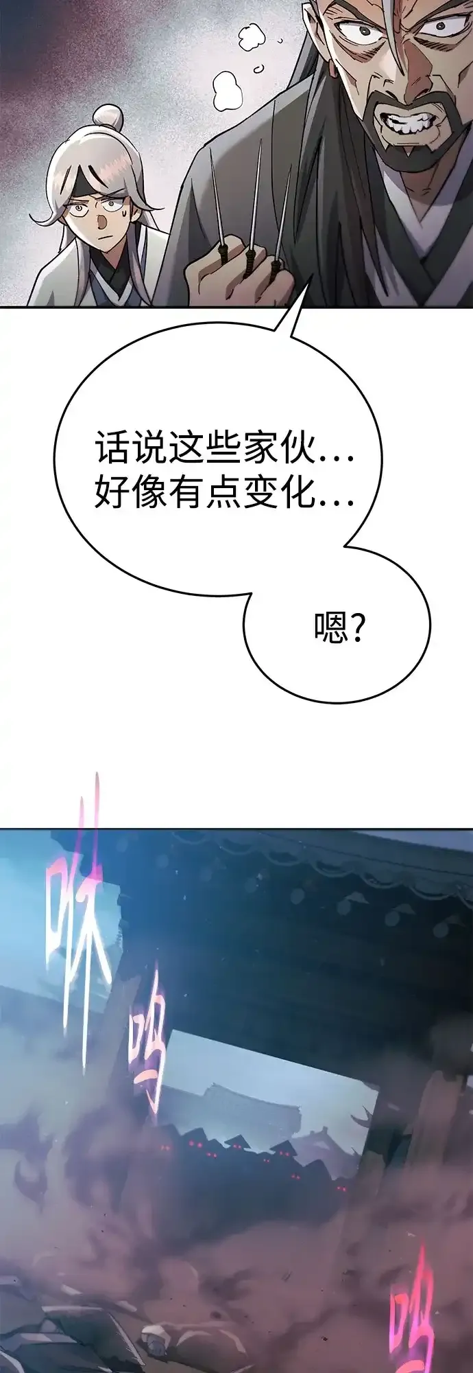 第58话 第17页