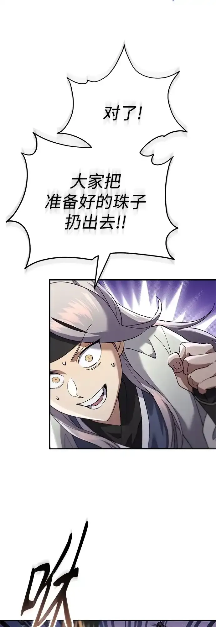 第58话 第20页