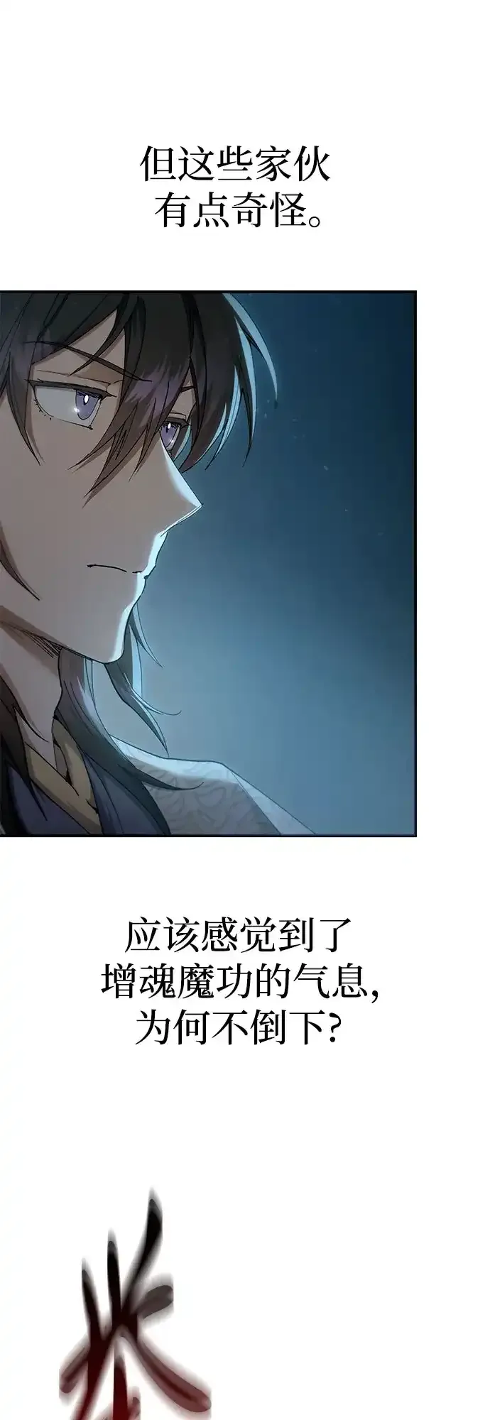 第58话 第32页