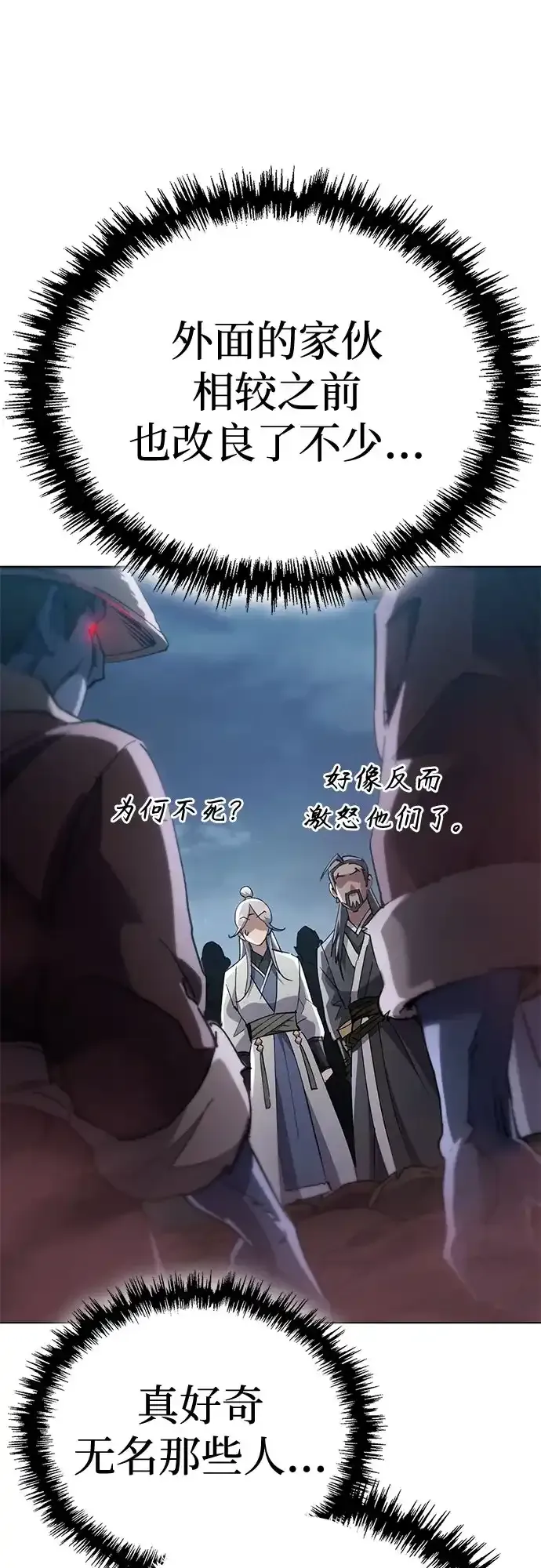 第58话 第37页