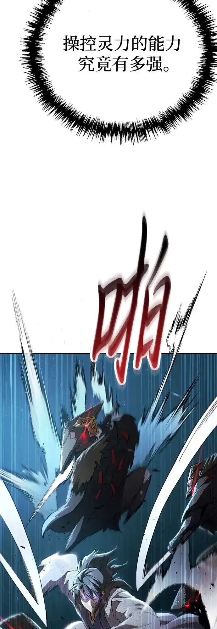第58话 第38页