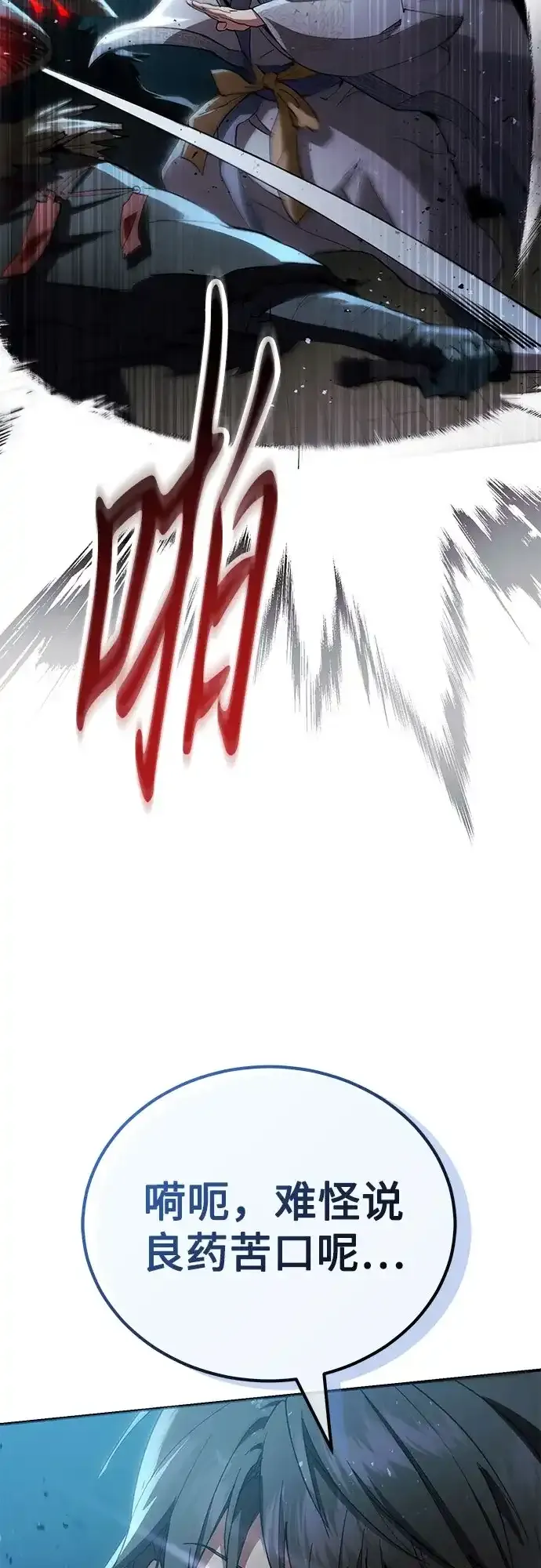 第58话 第39页