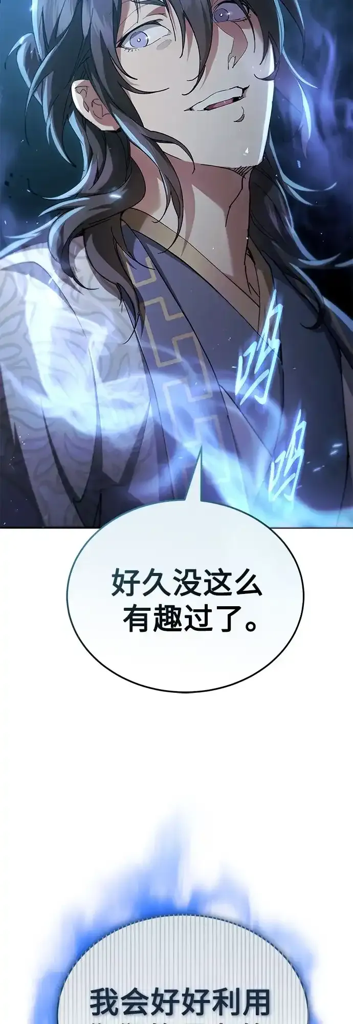 第58话 第47页