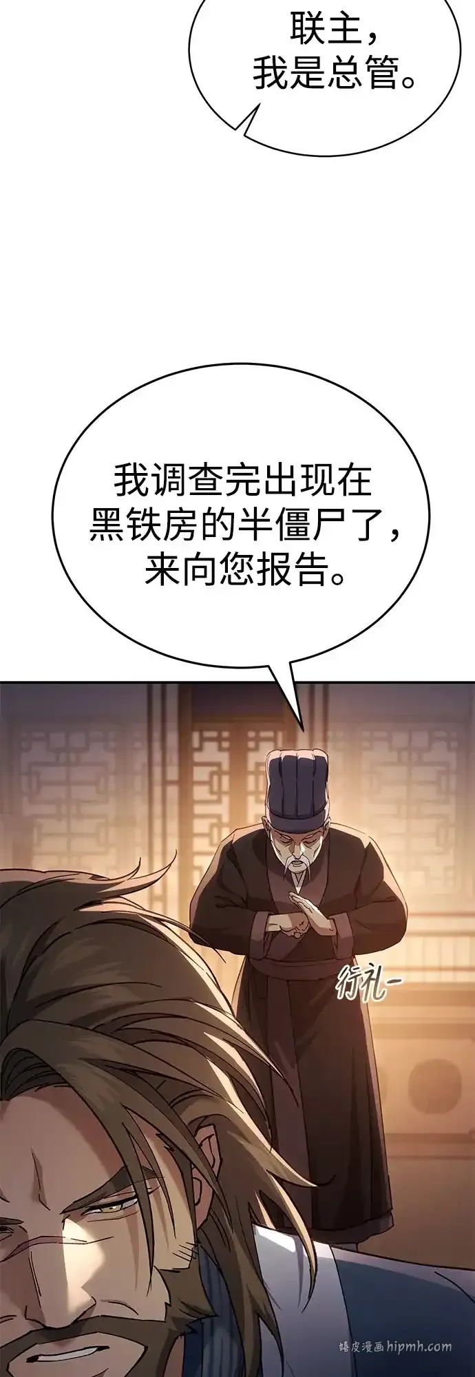 第58话 第51页